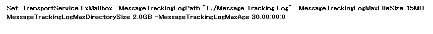 set transport service - Message Tracking In Exchange Server 2016